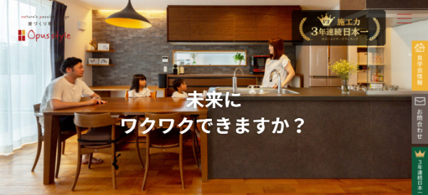 OPUSスタイルHPキャプチャ