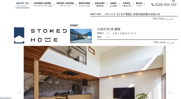 ストークホームHPキャプチャ