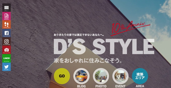D'S STYLE（ディーズスタイル）HPキャプチャ