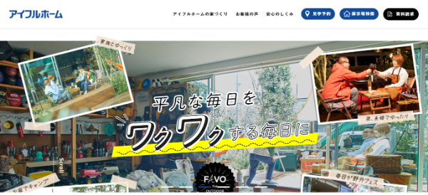 アイフルホームHPキャプチャ