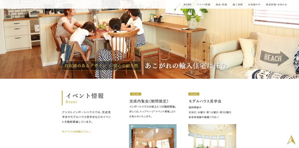 ブルースホームHPキャプチャ